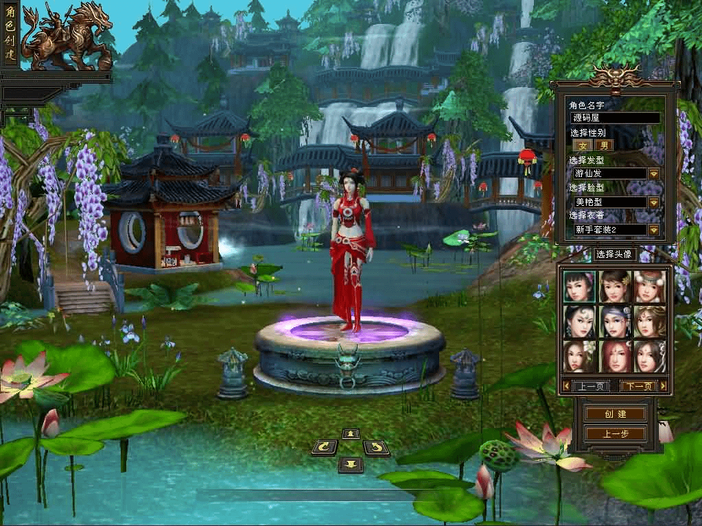 图片[2]- 烟雨资源网 | 网站源码 | 手游源码丨端游源码丨页游源码丨服务端丨架设教程 | 传奇源码 | 游戏源码经典武侠端游【天龙八部之怀旧·影子传说】最新整理单机一键即玩镜像端+Linux手工服务端+PC客户端+GM工具+详细搭建教程