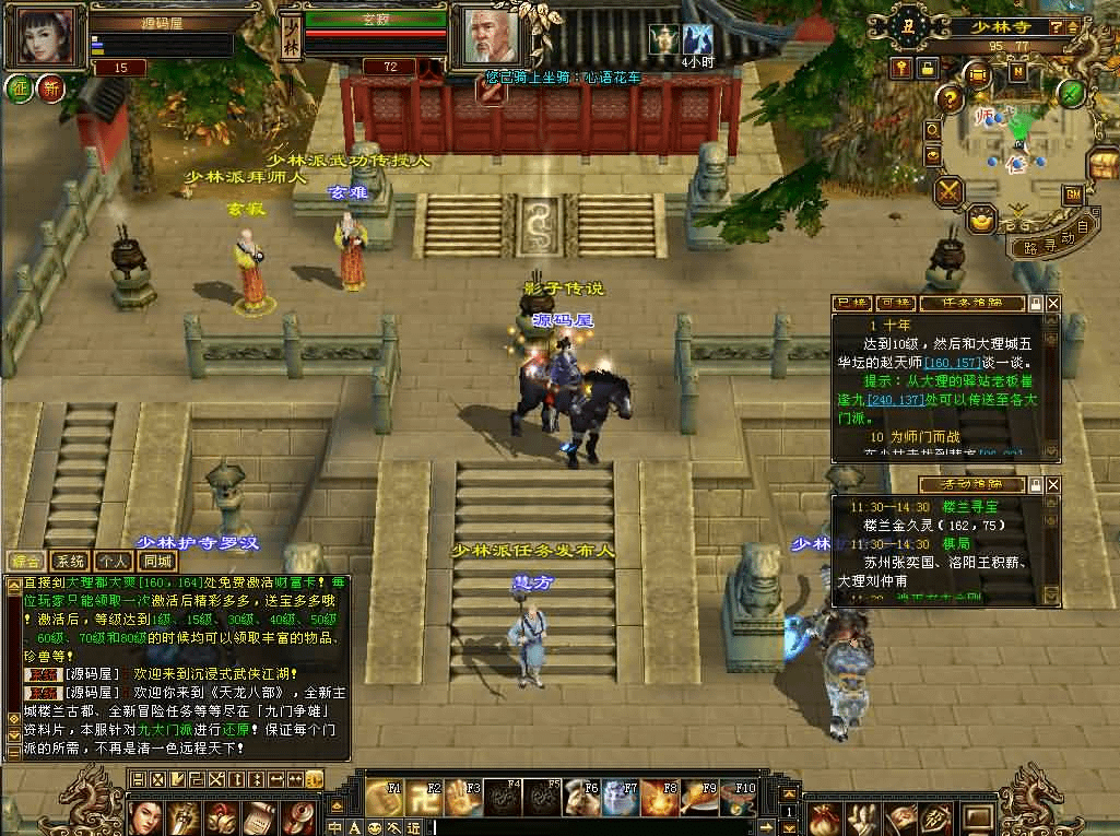 图片[4]- 烟雨资源网 | 网站源码 | 手游源码丨端游源码丨页游源码丨服务端丨架设教程 | 传奇源码 | 游戏源码经典武侠端游【天龙八部之怀旧·影子传说】最新整理单机一键即玩镜像端+Linux手工服务端+PC客户端+GM工具+详细搭建教程