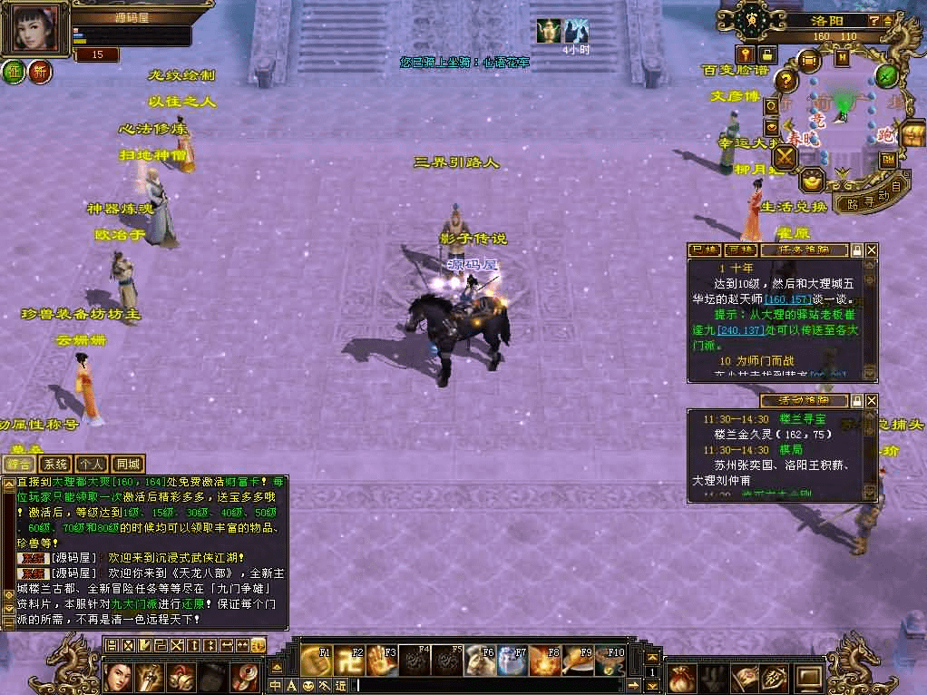 图片[5]- 烟雨资源网 | 网站源码 | 手游源码丨端游源码丨页游源码丨服务端丨架设教程 | 传奇源码 | 游戏源码经典武侠端游【天龙八部之怀旧·影子传说】最新整理单机一键即玩镜像端+Linux手工服务端+PC客户端+GM工具+详细搭建教程