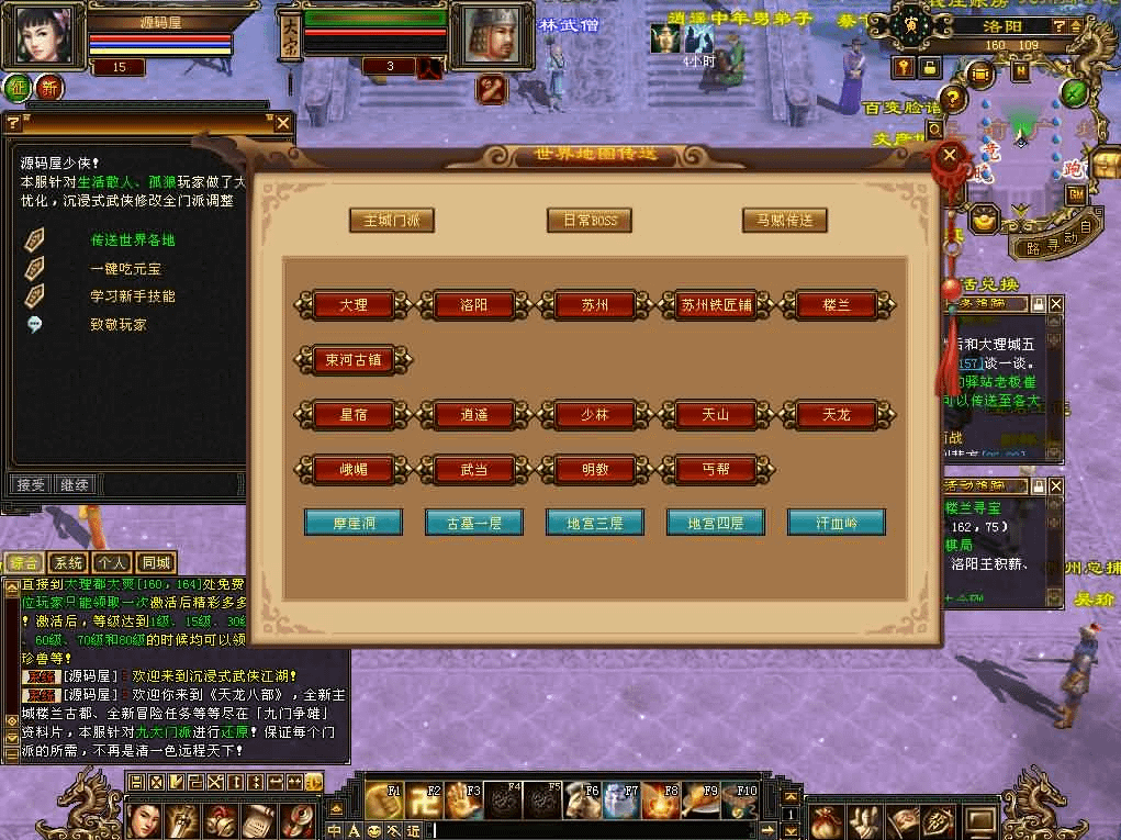 图片[7]- 烟雨资源网 | 网站源码 | 手游源码丨端游源码丨页游源码丨服务端丨架设教程 | 传奇源码 | 游戏源码经典武侠端游【天龙八部之怀旧·影子传说】最新整理单机一键即玩镜像端+Linux手工服务端+PC客户端+GM工具+详细搭建教程