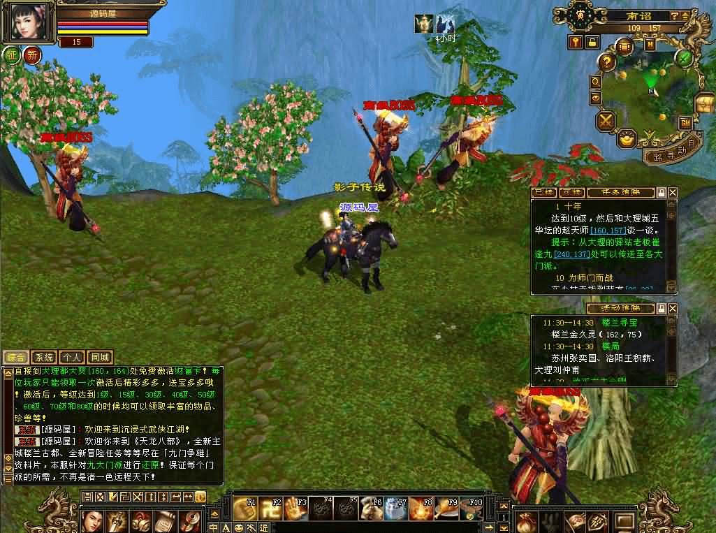 图片[11]- 烟雨资源网 | 网站源码 | 手游源码丨端游源码丨页游源码丨服务端丨架设教程 | 传奇源码 | 游戏源码经典武侠端游【天龙八部之怀旧·影子传说】最新整理单机一键即玩镜像端+Linux手工服务端+PC客户端+GM工具+详细搭建教程