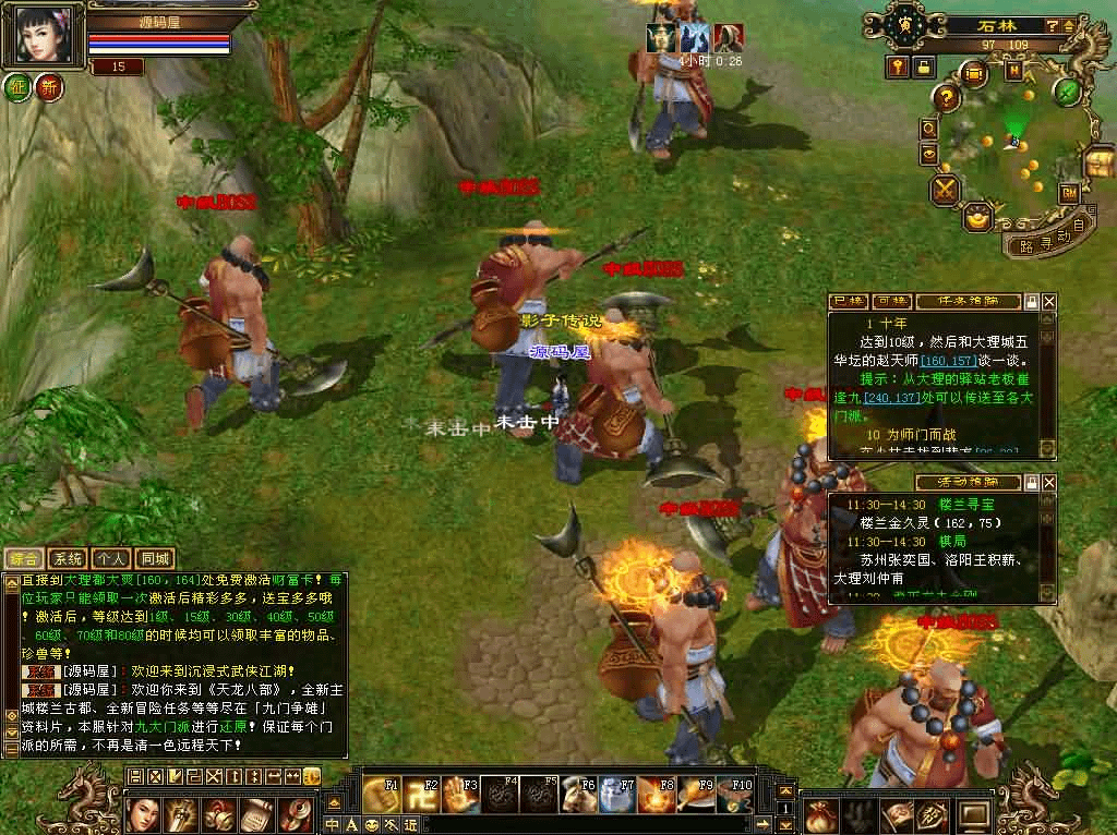 图片[12]- 烟雨资源网 | 网站源码 | 手游源码丨端游源码丨页游源码丨服务端丨架设教程 | 传奇源码 | 游戏源码经典武侠端游【天龙八部之怀旧·影子传说】最新整理单机一键即玩镜像端+Linux手工服务端+PC客户端+GM工具+详细搭建教程