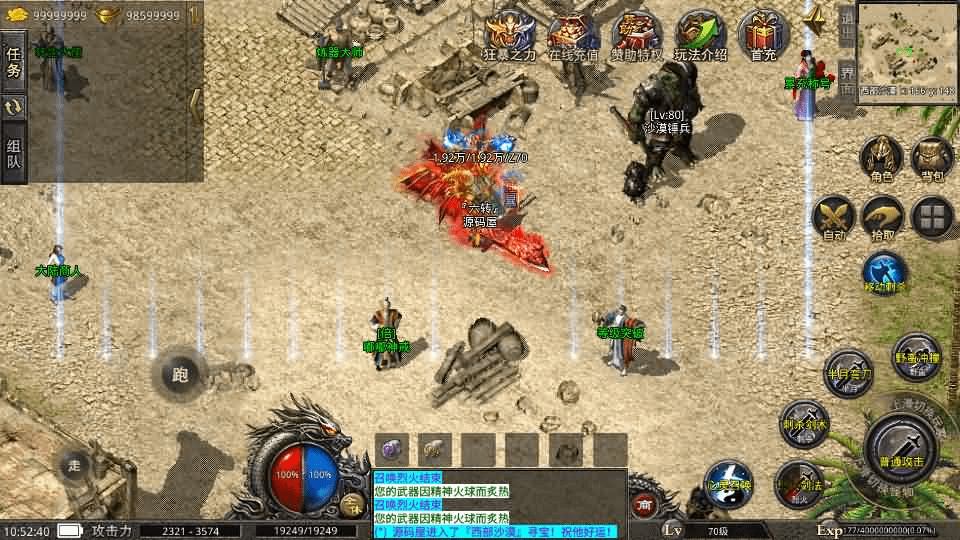 图片[15]- 烟雨资源网 | 网站源码 | 手游源码丨端游源码丨页游源码丨服务端丨架设教程 | 传奇源码 | 游戏源码XO三端引擎传奇手游【铁血沉默三职业五大陆】最新整理Win系服务端+安卓苹果双端+详细搭建教程+视频教程