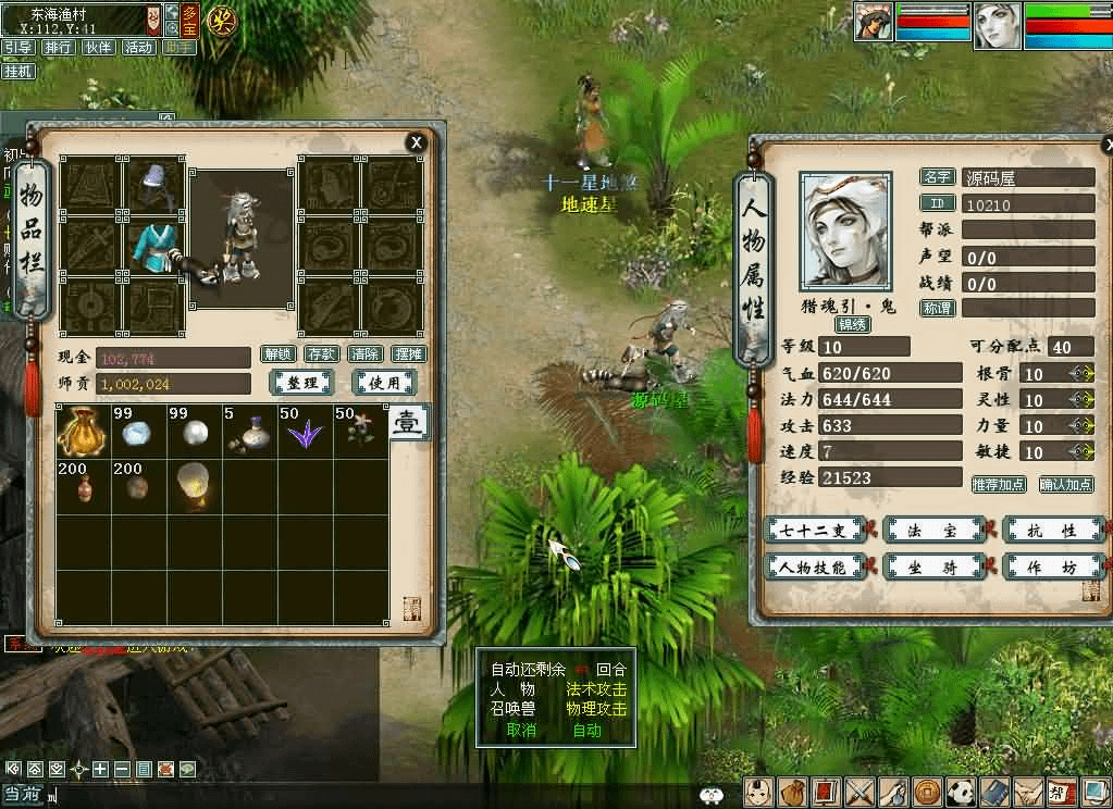 图片[8]- 烟雨资源网 | 网站源码 | 手游源码丨端游源码丨页游源码丨服务端丨架设教程 | 传奇源码 | 游戏源码GGE2互通大话【GGE2大话2四族水墨版】最新整理WIN系服务端+安卓PC互通客户端+内置GM工具+安卓出包教程+全套源码+详细搭建教程+视频教程