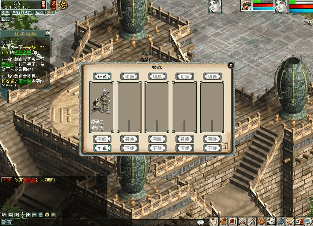 图片[9]- 烟雨资源网 | 网站源码 | 手游源码丨端游源码丨页游源码丨服务端丨架设教程 | 传奇源码 | 游戏源码GGE2互通大话【GGE2大话2四族水墨版】最新整理WIN系服务端+安卓PC互通客户端+内置GM工具+安卓出包教程+全套源码+详细搭建教程+视频教程