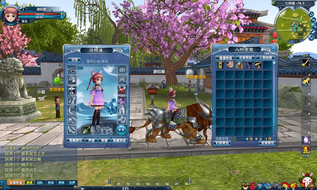 图片[8]- 烟雨资源网 | 网站源码 | 手游源码丨端游源码丨页游源码丨服务端丨架设教程 | 传奇源码 | 游戏源码3DMMORPG端游【新武林外传401柔情复古100级强天位版】最新整理单机一键即玩镜像端+Linux手工服务端+GM工具+网页注册+PC客户端+详细搭建教程