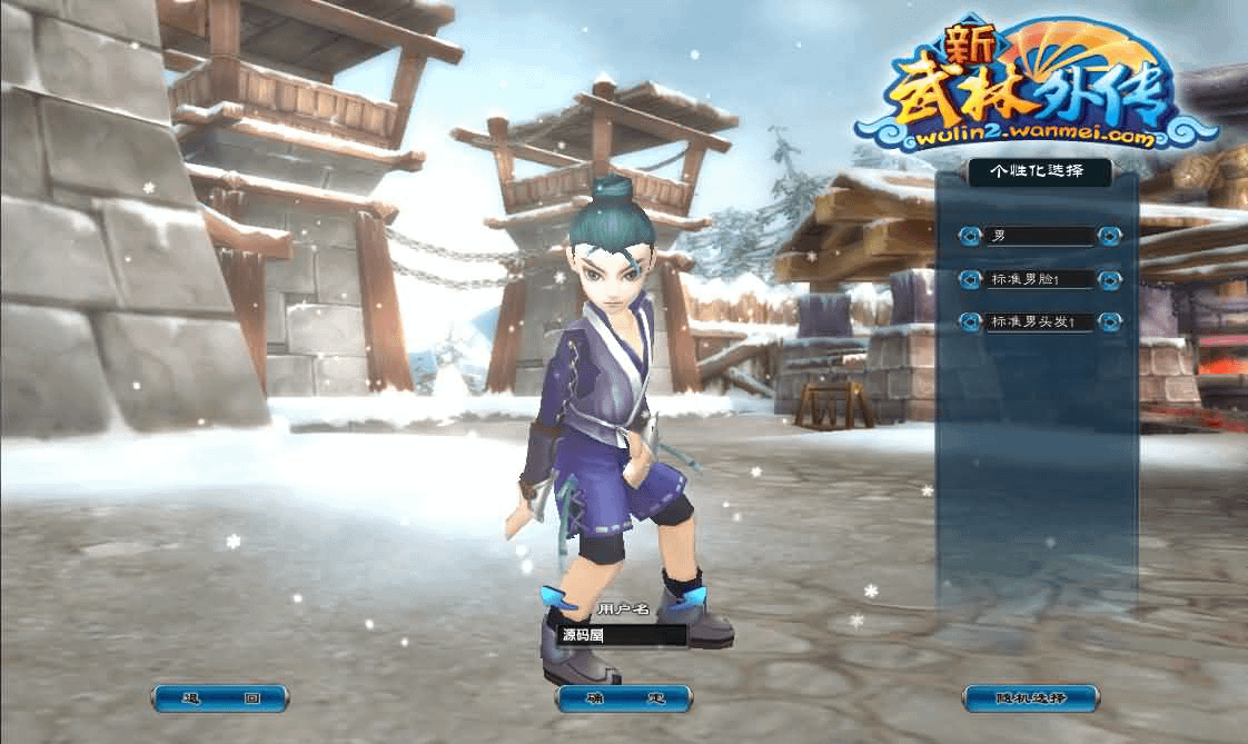 图片[2]- 烟雨资源网 | 网站源码 | 手游源码丨端游源码丨页游源码丨服务端丨架设教程 | 传奇源码 | 游戏源码3DMMORPG端游【新武林外传401半世浮沉100级小天位版】最新整理单机一键即玩镜像端+Linux手工服务端+GM工具+网页注册+PC客户端+详细搭建教程