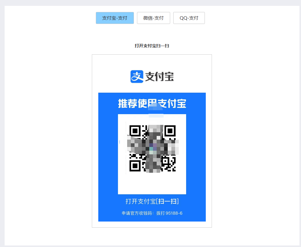 响应式收银台,个人收款二维码,支付宝微信QQ在线收款- 烟雨资源网 | 网站源码 | 手游源码丨端游源码丨页游源码丨服务端丨架设教程 | 传奇源码 | 游戏源码烟雨资源网