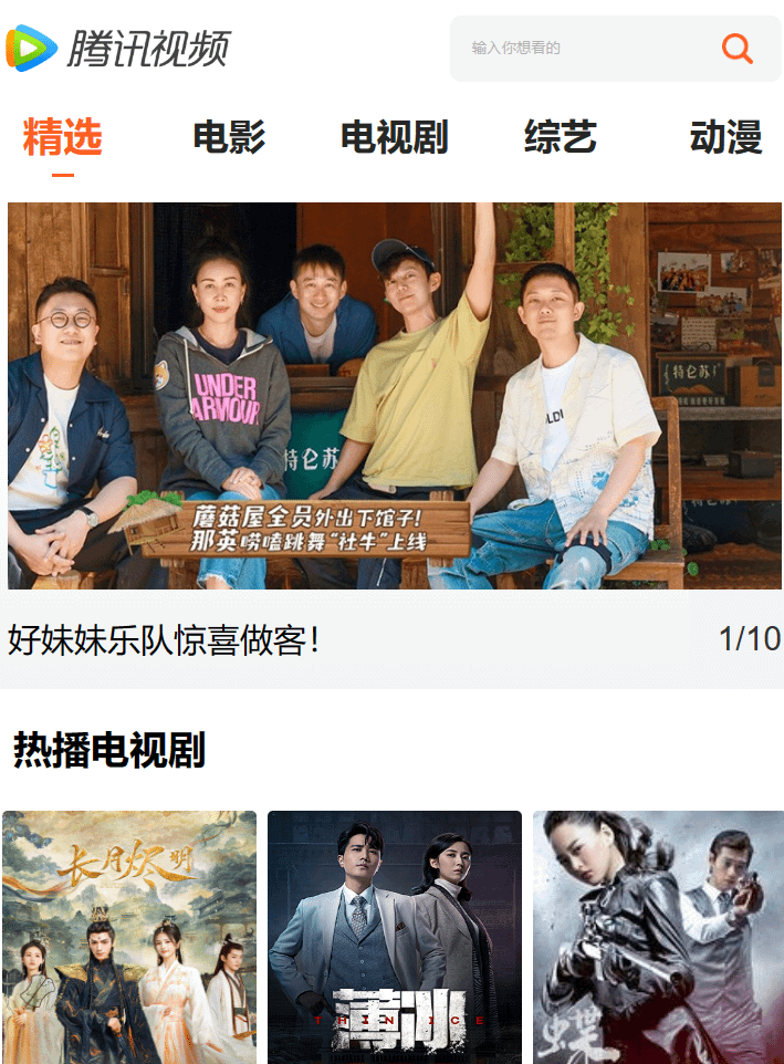 主流影视网站9合一H5网站源码- 烟雨资源网 | 网站源码 | 手游源码丨端游源码丨页游源码丨服务端丨架设教程 | 传奇源码 | 游戏源码烟雨资源网