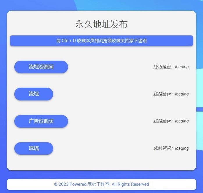 清新网站发布页html源码分享- 烟雨资源网 | 网站源码 | 手游源码丨端游源码丨页游源码丨服务端丨架设教程 | 传奇源码 | 游戏源码烟雨资源网