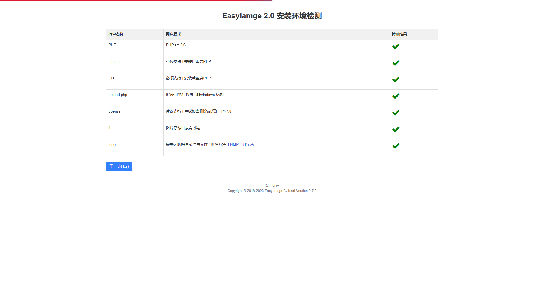 EasyIamge简单图床2.0源码- 烟雨资源网 | 网站源码 | 手游源码丨端游源码丨页游源码丨服务端丨架设教程 | 传奇源码 | 游戏源码烟雨资源网