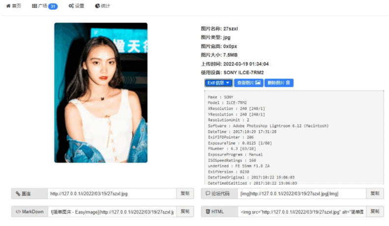 图片[4]- 烟雨资源网 | 网站源码 | 手游源码丨端游源码丨页游源码丨服务端丨架设教程 | 传奇源码 | 游戏源码EasyIamge简单图床2.0源码- 烟雨资源网 | 网站源码 | 手游源码丨端游源码丨页游源码丨服务端丨架设教程 | 传奇源码 | 游戏源码烟雨资源网