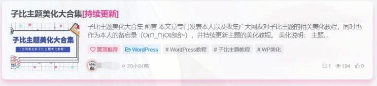 图片[15]- 烟雨资源网 | 网站源码 | 手游源码丨端游源码丨页游源码丨服务端丨架设教程 | 传奇源码 | 游戏源码子比美化教程合集 美化只看这一篇文章就够了！！！- 烟雨资源网 | 网站源码 | 手游源码丨端游源码丨页游源码丨服务端丨架设教程 | 传奇源码 | 游戏源码烟雨资源网