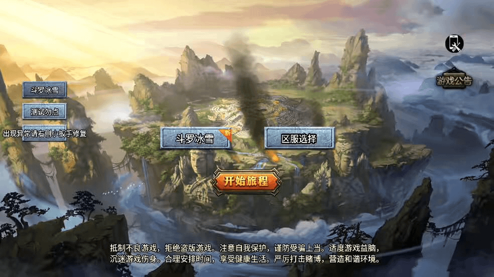 【战神引擎】价值1500-大唐冰雪[免授权]版本+单职业斗罗魂环冰雪手游版+语音视频教程+GM物品充值后台- 烟雨资源网 | 网站源码 | 手游源码丨端游源码丨页游源码丨服务端丨架设教程 | 传奇源码 | 游戏源码烟雨资源网