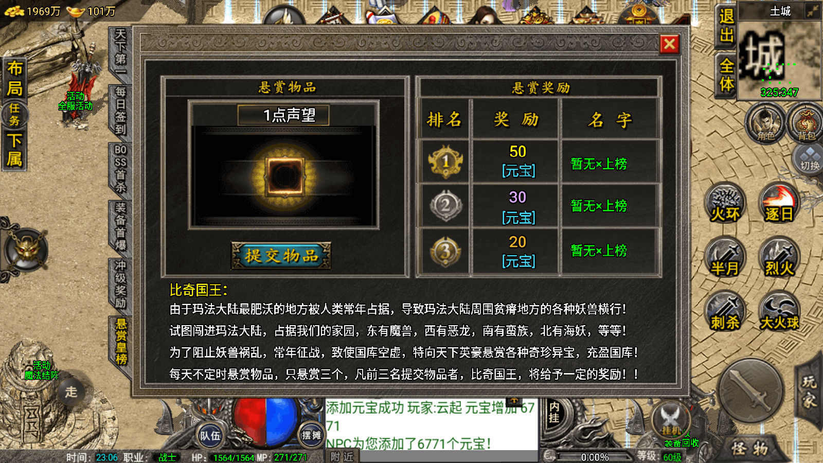 图片[17]- 烟雨资源网 | 网站源码 | 手游源码丨端游源码丨页游源码丨服务端丨架设教程 | 传奇源码 | 游戏源码【战神引擎】8000团的-1.76益达烟云沉默终极金币[裤衩]免授权版本+视频教程+GM物品充值后台- 烟雨资源网 | 网站源码 | 手游源码丨端游源码丨页游源码丨服务端丨架设教程 | 传奇源码 | 游戏源码烟雨资源网