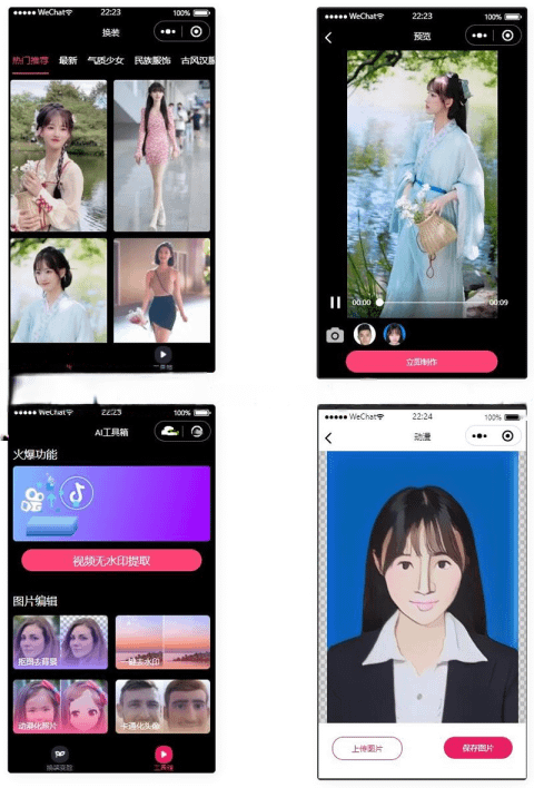 微信云开发AI短视频一键换脸小程序源码- 烟雨资源网 | 网站源码 | 手游源码丨端游源码丨页游源码丨服务端丨架设教程 | 传奇源码 | 游戏源码烟雨资源网