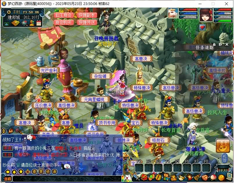 图片[6]- 烟雨资源网 | 网站源码 | 手游源码丨端游源码丨页游源码丨服务端丨架设教程 | 传奇源码 | 游戏源码GGE梦幻端游【时代V7.0版08梦幻】最新整理WIN系一键服务端+PC客户端+GM工具+全套源码- 烟雨资源网 | 网站源码 | 手游源码丨端游源码丨页游源码丨服务端丨架设教程 | 传奇源码 | 游戏源码烟雨资源网