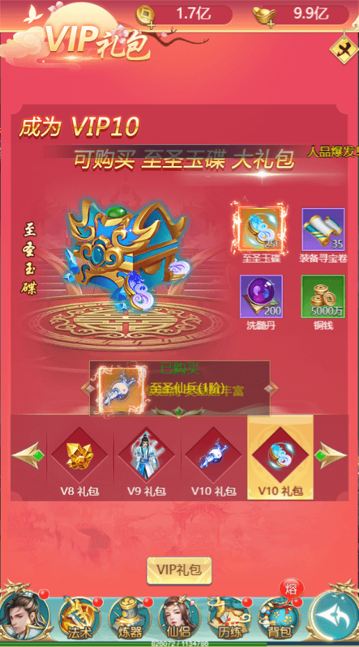 图片[8]- 烟雨资源网 | 网站源码 | 手游源码丨端游源码丨页游源码丨服务端丨架设教程 | 传奇源码 | 游戏源码【斩妖传H5】三网仙侠挂机斩妖传H5+Win学习手工端+语音视频教程+GM充值物品后台- 烟雨资源网 | 网站源码 | 手游源码丨端游源码丨页游源码丨服务端丨架设教程 | 传奇源码 | 游戏源码烟雨资源网