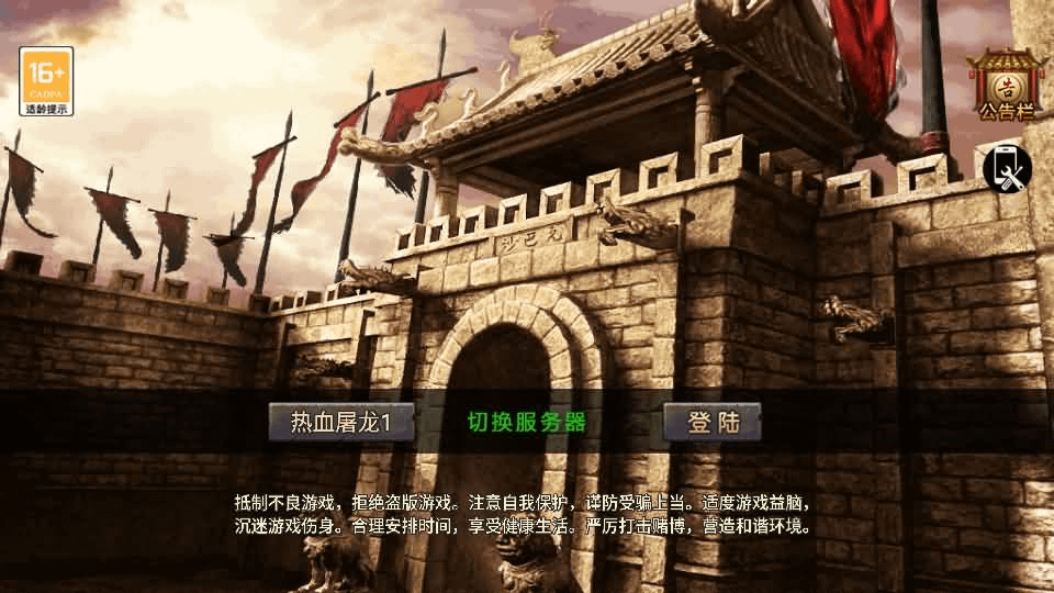 战神引擎传奇手游【热血屠龙三职业[裤衩]免授权版】最新整理Win系一键服务端+安卓苹果双端+GM授权物品后台+详细搭建教程- 烟雨资源网 | 网站源码 | 手游源码丨端游源码丨页游源码丨服务端丨架设教程 | 传奇源码 | 游戏源码烟雨资源网