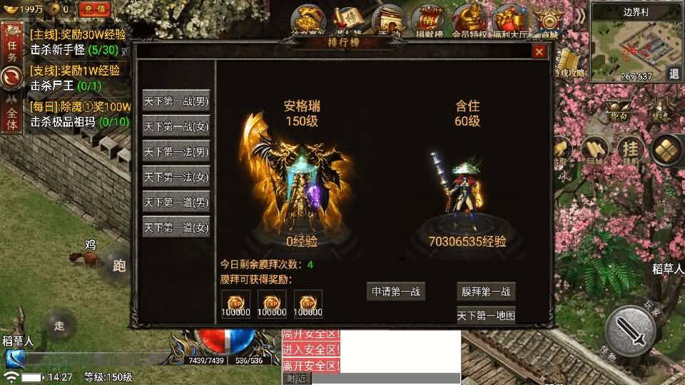 图片[5]- 烟雨资源网 | 网站源码 | 手游源码丨端游源码丨页游源码丨服务端丨架设教程 | 传奇源码 | 游戏源码战神引擎传奇手游【热血屠龙三职业[裤衩]免授权版】最新整理Win系一键服务端+安卓苹果双端+GM授权物品后台+详细搭建教程- 烟雨资源网 | 网站源码 | 手游源码丨端游源码丨页游源码丨服务端丨架设教程 | 传奇源码 | 游戏源码烟雨资源网