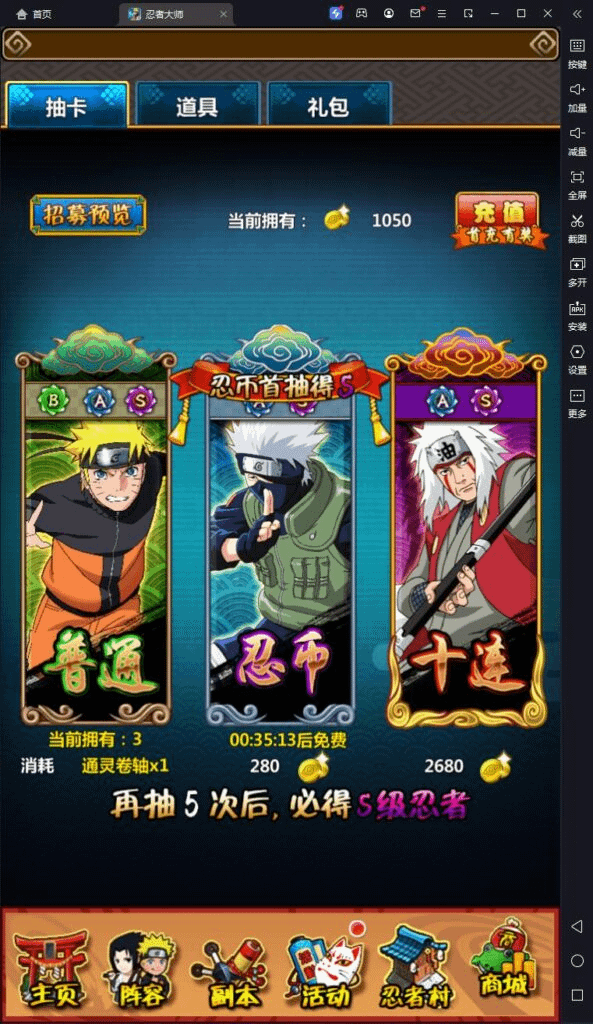 图片[7]- 烟雨资源网 | 网站源码 | 手游源码丨端游源码丨页游源码丨服务端丨架设教程 | 传奇源码 | 游戏源码卡牌回合手游【火影之忍者大师】最新整理Win一键服务端+GM后台+安卓苹果双端+详细搭建教程- 烟雨资源网 | 网站源码 | 手游源码丨端游源码丨页游源码丨服务端丨架设教程 | 传奇源码 | 游戏源码烟雨资源网