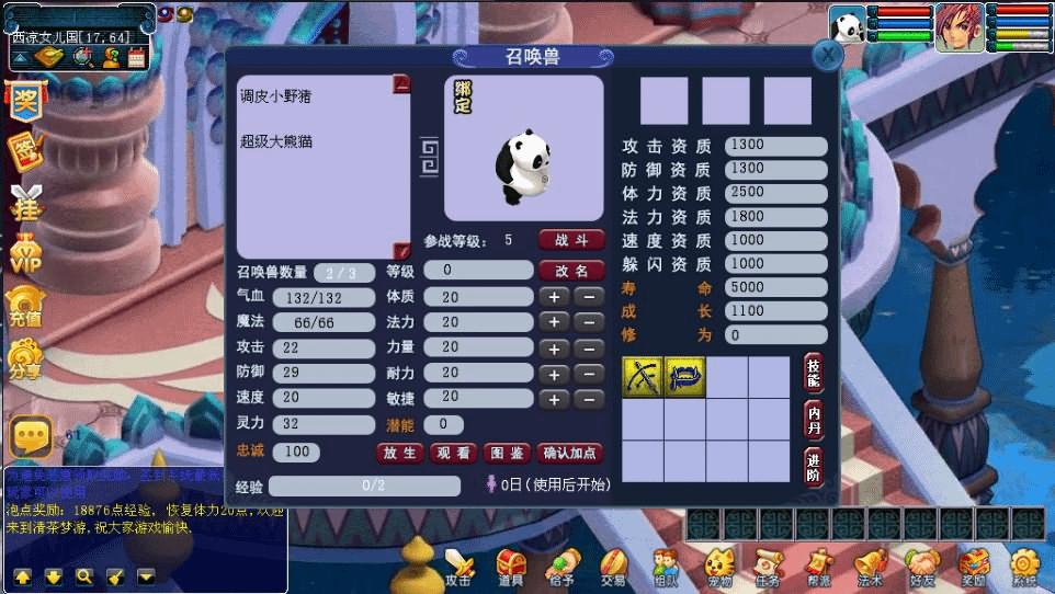 图片[6]- 烟雨资源网 | 网站源码 | 手游源码丨端游源码丨页游源码丨服务端丨架设教程 | 传奇源码 | 游戏源码三端互通西游【清茶梦游互通】最新整理Win系服务端+安卓+PC客户端+GM工具+详细搭建教程+视频教程- 烟雨资源网 | 网站源码 | 手游源码丨端游源码丨页游源码丨服务端丨架设教程 | 传奇源码 | 游戏源码烟雨资源网