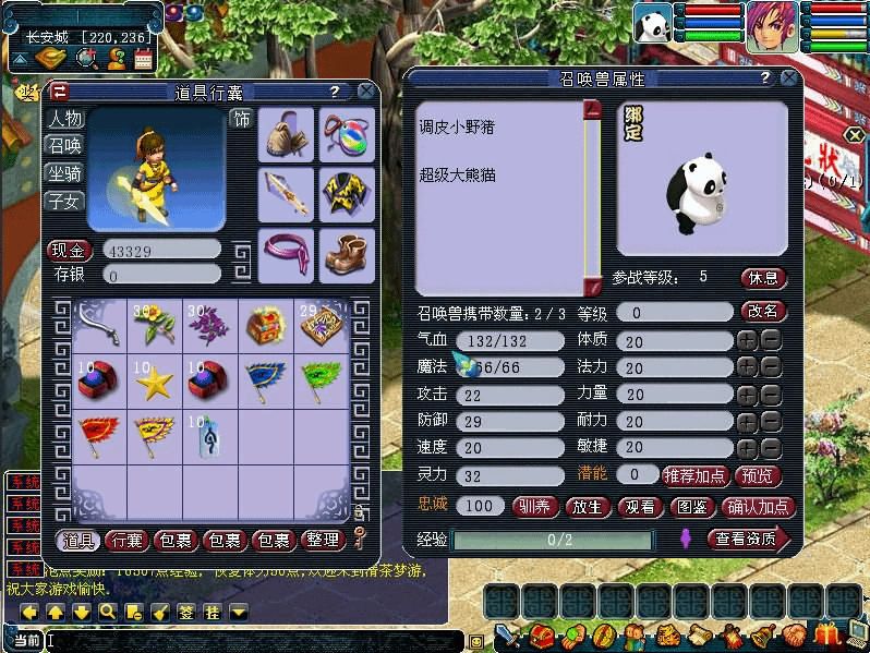 图片[14]- 烟雨资源网 | 网站源码 | 手游源码丨端游源码丨页游源码丨服务端丨架设教程 | 传奇源码 | 游戏源码三端互通西游【清茶梦游互通】最新整理Win系服务端+安卓+PC客户端+GM工具+详细搭建教程+视频教程- 烟雨资源网 | 网站源码 | 手游源码丨端游源码丨页游源码丨服务端丨架设教程 | 传奇源码 | 游戏源码烟雨资源网