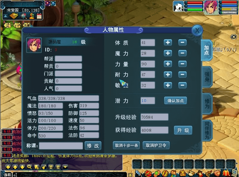图片[16]- 烟雨资源网 | 网站源码 | 手游源码丨端游源码丨页游源码丨服务端丨架设教程 | 传奇源码 | 游戏源码三端互通西游【清茶梦游互通】最新整理Win系服务端+安卓+PC客户端+GM工具+详细搭建教程+视频教程- 烟雨资源网 | 网站源码 | 手游源码丨端游源码丨页游源码丨服务端丨架设教程 | 传奇源码 | 游戏源码烟雨资源网