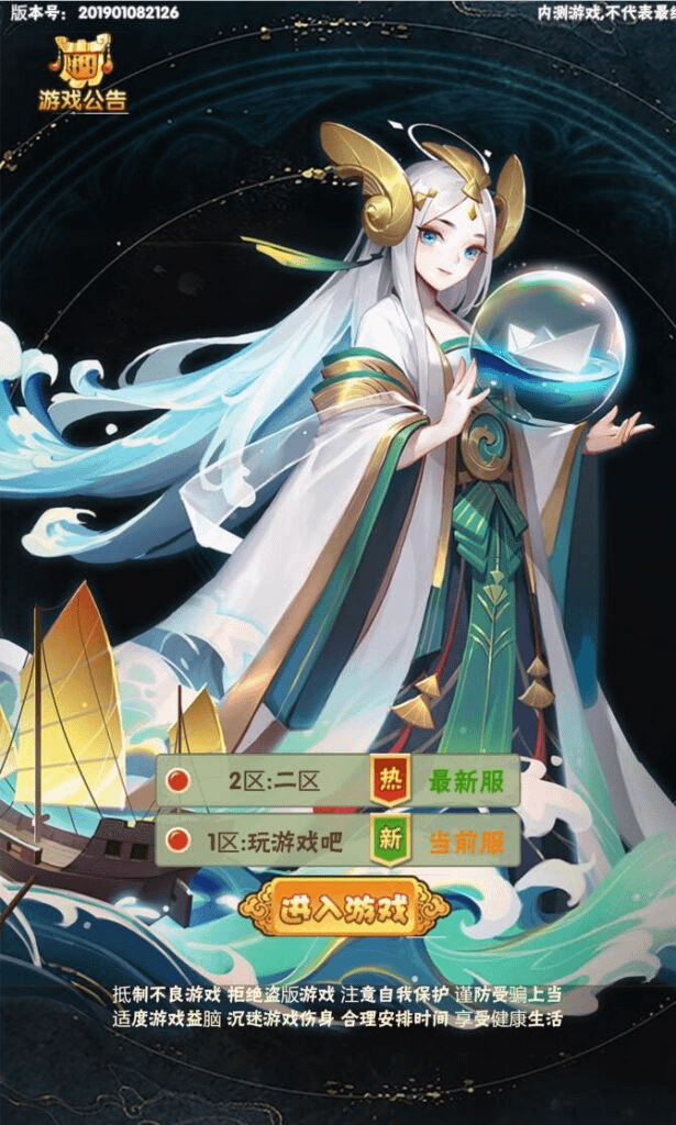 三网H5游戏【神仙与妖怪H5】最新整理Win一键服务端+多区跨服+GM授权后台+详细搭建教程- 烟雨资源网 | 网站源码 | 手游源码丨端游源码丨页游源码丨服务端丨架设教程 | 传奇源码 | 游戏源码烟雨资源网