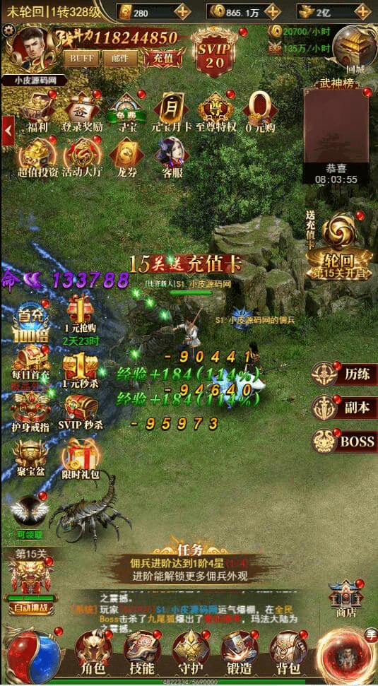 三网H5游戏最新整理Linux手工服务端【卓越传说之热血武神】+GM后台- 烟雨资源网 | 网站源码 | 手游源码丨端游源码丨页游源码丨服务端丨架设教程 | 传奇源码 | 游戏源码烟雨资源网