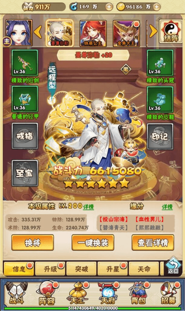 图片[9]- 烟雨资源网 | 网站源码 | 手游源码丨端游源码丨页游源码丨服务端丨架设教程 | 传奇源码 | 游戏源码三网H5游戏【神仙与妖怪H5】最新整理Win一键服务端+多区跨服+GM授权后台+详细搭建教程- 烟雨资源网 | 网站源码 | 手游源码丨端游源码丨页游源码丨服务端丨架设教程 | 传奇源码 | 游戏源码烟雨资源网