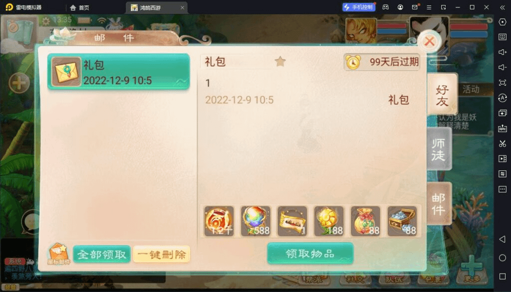 图片[10]- 烟雨资源网 | 网站源码 | 手游源码丨端游源码丨页游源码丨服务端丨架设教程 | 传奇源码 | 游戏源码大话回合手游【精品西游之鸿鹄西游精修商业开服端】最新整理WIN系特色服务端+安卓苹果双端+GM后台+详细搭建教程- 烟雨资源网 | 网站源码 | 手游源码丨端游源码丨页游源码丨服务端丨架设教程 | 传奇源码 | 游戏源码烟雨资源网