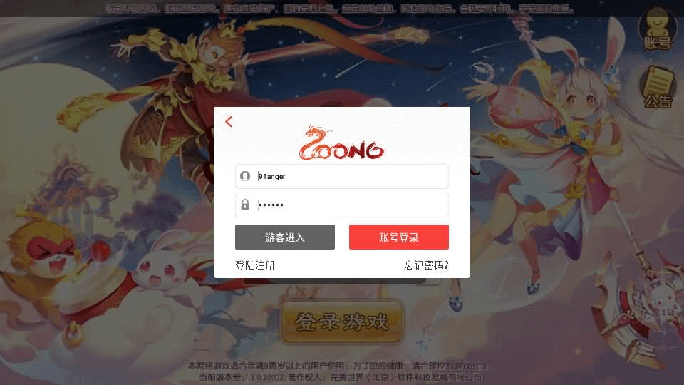 Q萌回合手游梦幻诛仙14职业【鸿蒙OL梦诛】最新整理Linux商业开服手工服务端+安卓苹果双端+GM后台+详细搭建教程- 烟雨资源网 | 网站源码 | 手游源码丨端游源码丨页游源码丨服务端丨架设教程 | 传奇源码 | 游戏源码烟雨资源网