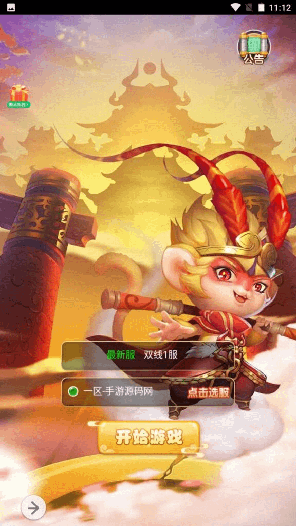 【韩服西游大圣轮回】经典Q萌三网H5全网通动作回合手游-最新打包Linux服务端源码视频架设教程-GM授权网页后台工具- 烟雨资源网 | 网站源码 | 手游源码丨端游源码丨页游源码丨服务端丨架设教程 | 传奇源码 | 游戏源码烟雨资源网