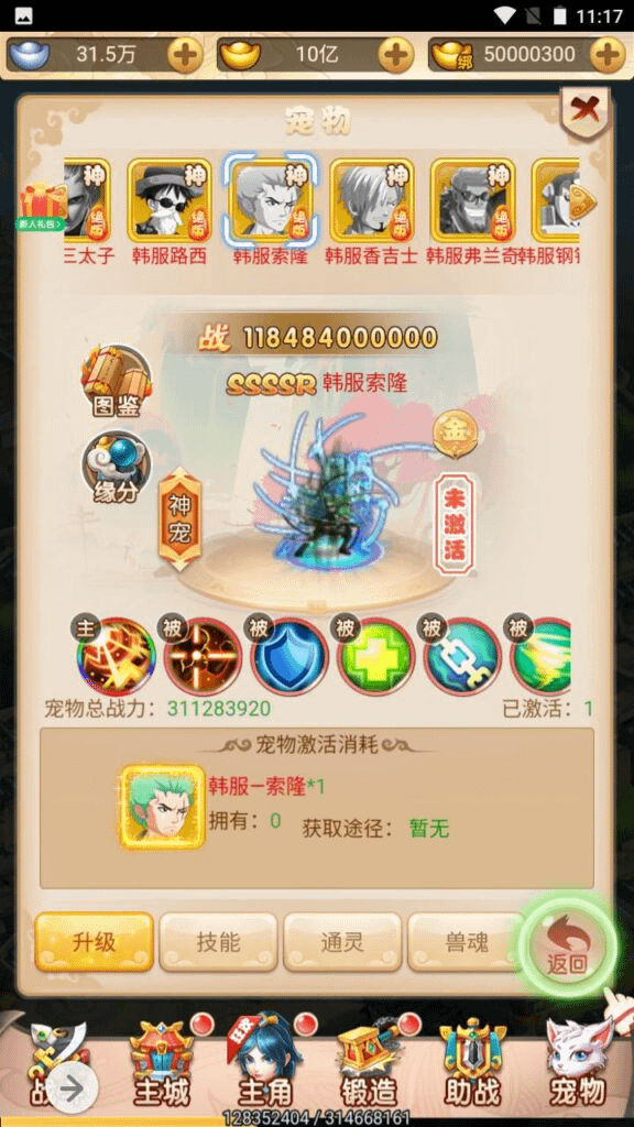 图片[10]- 烟雨资源网 | 网站源码 | 手游源码丨端游源码丨页游源码丨服务端丨架设教程 | 传奇源码 | 游戏源码【韩服西游大圣轮回】经典Q萌三网H5全网通动作回合手游-最新打包Linux服务端源码视频架设教程-GM授权网页后台工具- 烟雨资源网 | 网站源码 | 手游源码丨端游源码丨页游源码丨服务端丨架设教程 | 传奇源码 | 游戏源码烟雨资源网
