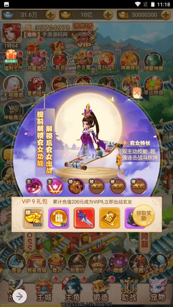 图片[16]- 烟雨资源网 | 网站源码 | 手游源码丨端游源码丨页游源码丨服务端丨架设教程 | 传奇源码 | 游戏源码【韩服西游大圣轮回】经典Q萌三网H5全网通动作回合手游-最新打包Linux服务端源码视频架设教程-GM授权网页后台工具- 烟雨资源网 | 网站源码 | 手游源码丨端游源码丨页游源码丨服务端丨架设教程 | 传奇源码 | 游戏源码烟雨资源网