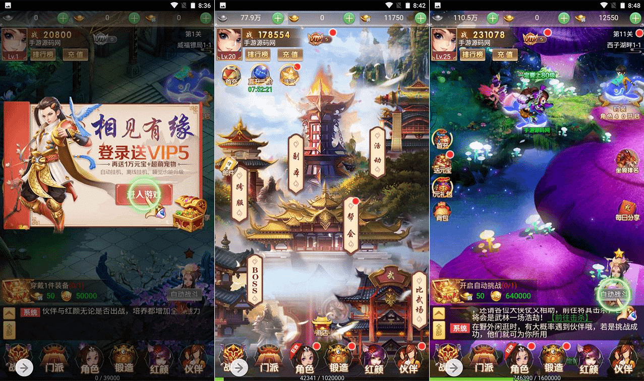 【仙灵Q侠传】 三网H5全网通手游-最新打包Linux手游服务端源码+视频教程+GM网页后台- 烟雨资源网 | 网站源码 | 手游源码丨端游源码丨页游源码丨服务端丨架设教程 | 传奇源码 | 游戏源码烟雨资源网