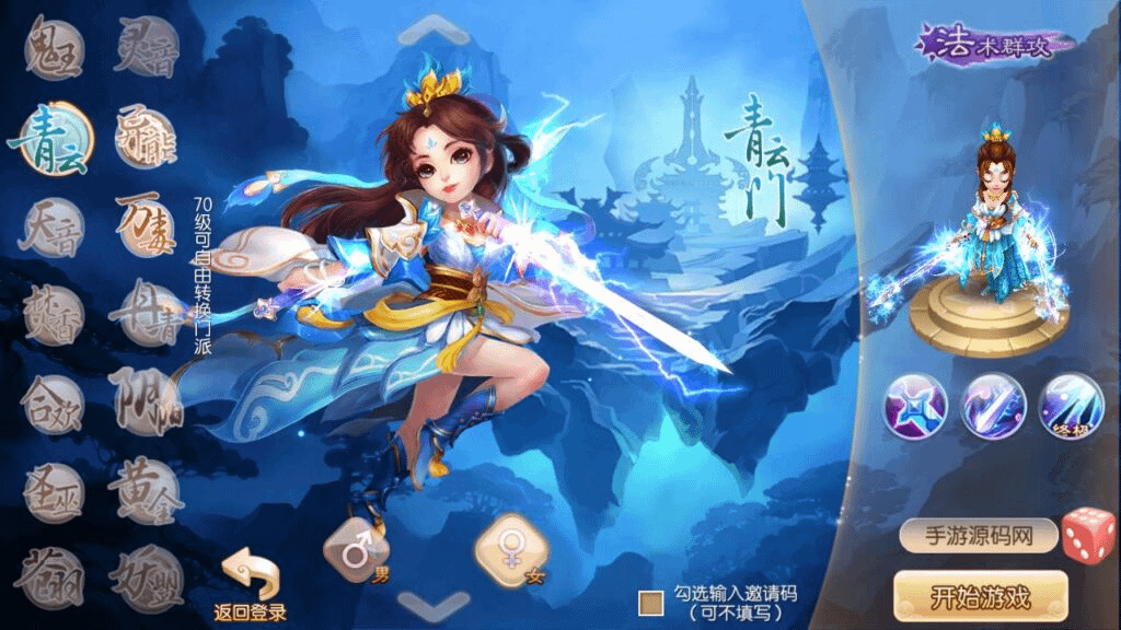 图片[6]- 烟雨资源网 | 网站源码 | 手游源码丨端游源码丨页游源码丨服务端丨架设教程 | 传奇源码 | 游戏源码梦幻诛仙之王者归来14职业商业开服端-最新打包Linux服务端-视频教程-多功能GM网页后台工具-安卓苹果IOS双端版本- 烟雨资源网 | 网站源码 | 手游源码丨端游源码丨页游源码丨服务端丨架设教程 | 传奇源码 | 游戏源码烟雨资源网