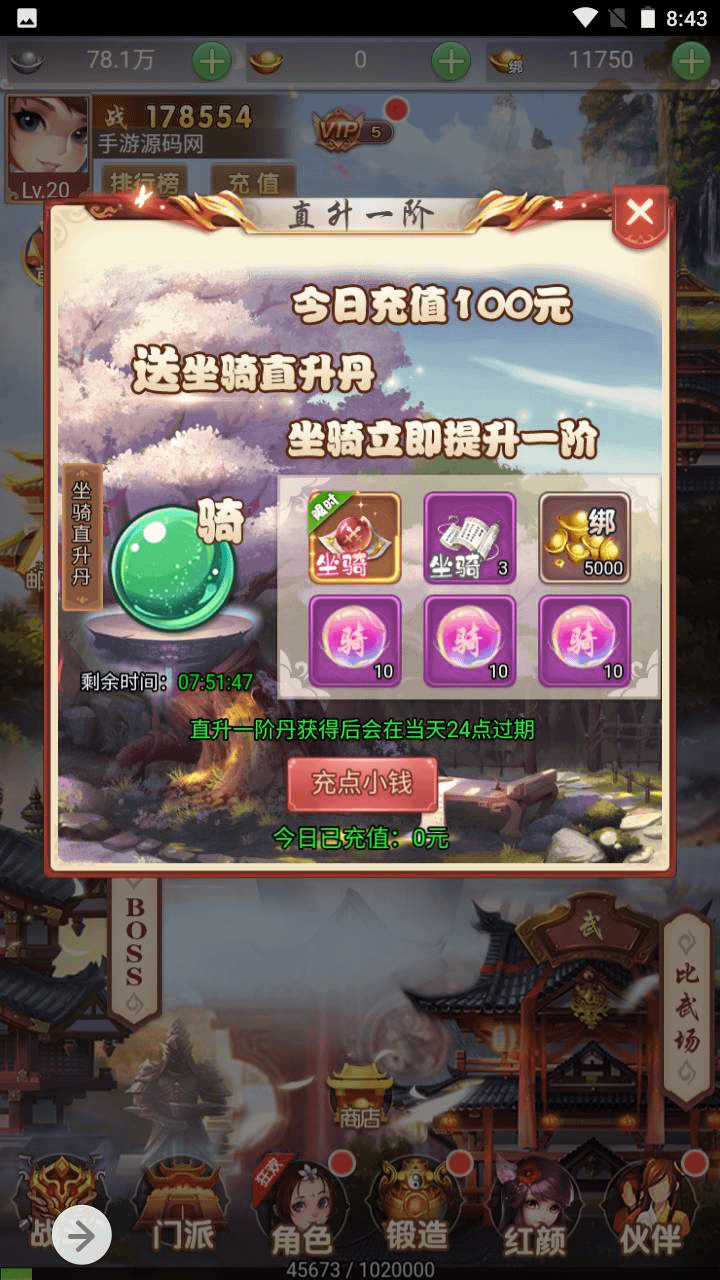 图片[19]- 烟雨资源网 | 网站源码 | 手游源码丨端游源码丨页游源码丨服务端丨架设教程 | 传奇源码 | 游戏源码【仙灵Q侠传】 三网H5全网通手游-最新打包Linux手游服务端源码+视频教程+GM网页后台- 烟雨资源网 | 网站源码 | 手游源码丨端游源码丨页游源码丨服务端丨架设教程 | 传奇源码 | 游戏源码烟雨资源网