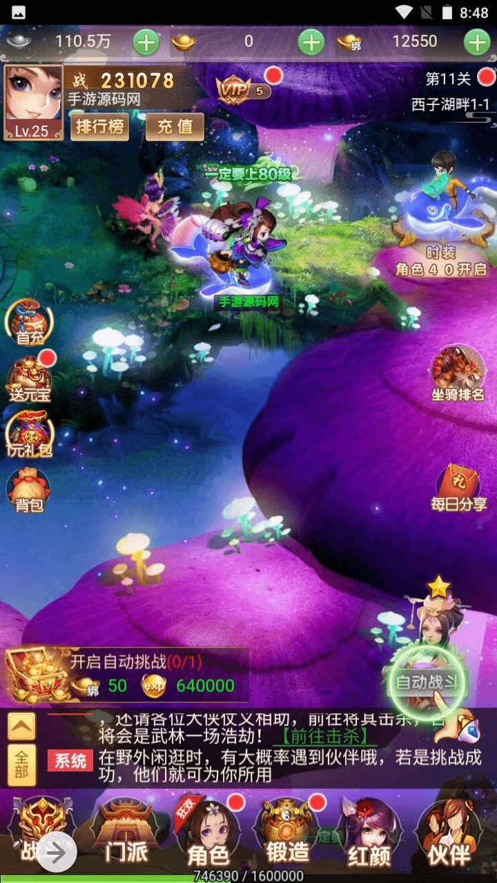 图片[23]- 烟雨资源网 | 网站源码 | 手游源码丨端游源码丨页游源码丨服务端丨架设教程 | 传奇源码 | 游戏源码【仙灵Q侠传】 三网H5全网通手游-最新打包Linux手游服务端源码+视频教程+GM网页后台- 烟雨资源网 | 网站源码 | 手游源码丨端游源码丨页游源码丨服务端丨架设教程 | 传奇源码 | 游戏源码烟雨资源网