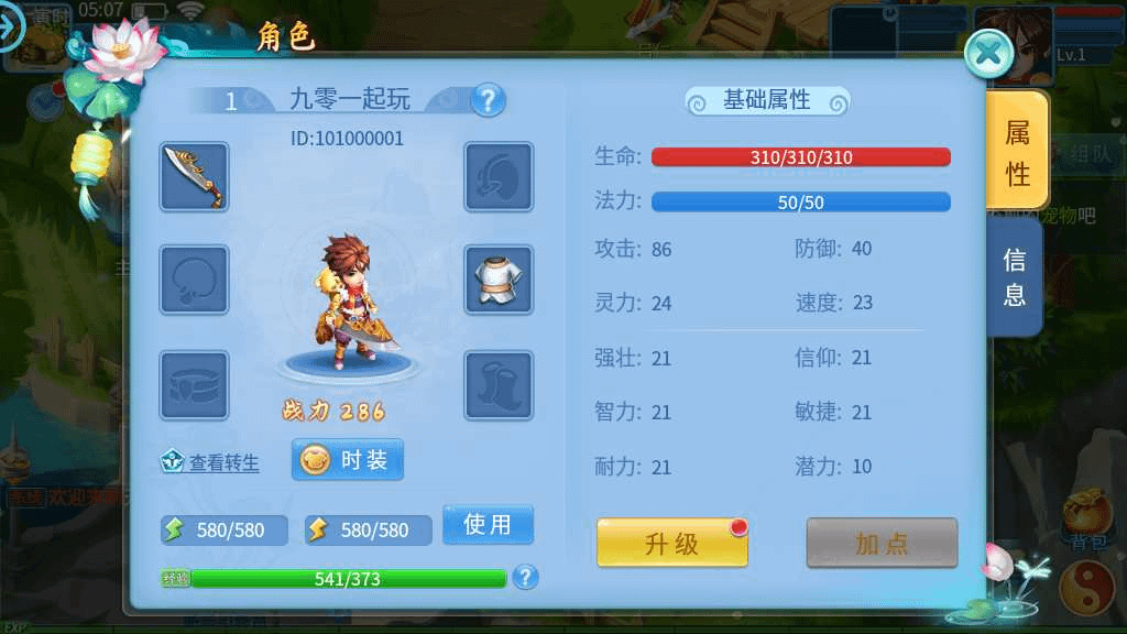 图片[11]- 烟雨资源网 | 网站源码 | 手游源码丨端游源码丨页游源码丨服务端丨架设教程 | 传奇源码 | 游戏源码怀旧回合手游【天书奇谈3D商业仿官版】最新整理Linux手工商业服务端+安卓苹果双端+GM后台+详细搭建教程- 烟雨资源网 | 网站源码 | 手游源码丨端游源码丨页游源码丨服务端丨架设教程 | 传奇源码 | 游戏源码烟雨资源网