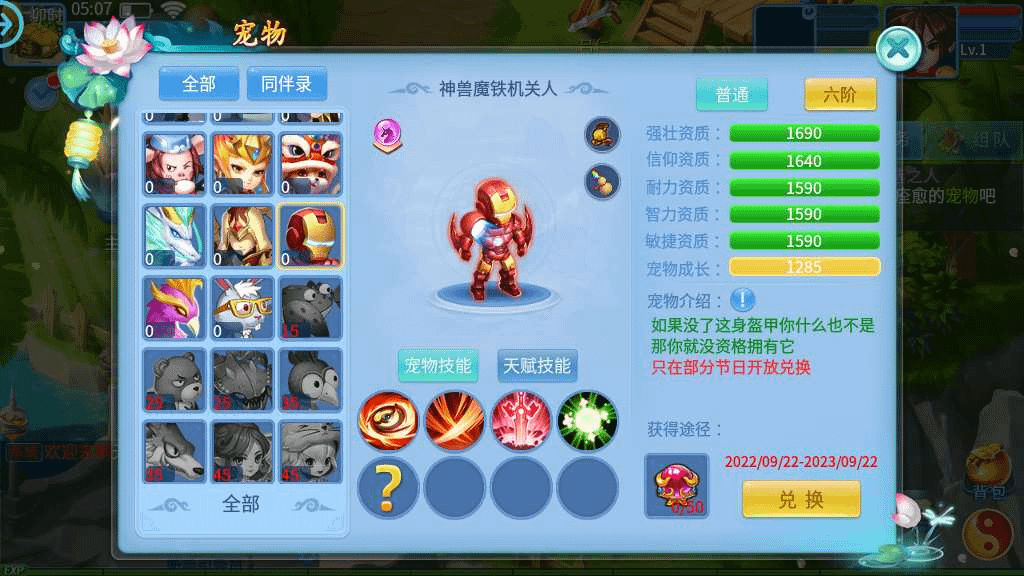 图片[14]- 烟雨资源网 | 网站源码 | 手游源码丨端游源码丨页游源码丨服务端丨架设教程 | 传奇源码 | 游戏源码怀旧回合手游【天书奇谈3D商业仿官版】最新整理Linux手工商业服务端+安卓苹果双端+GM后台+详细搭建教程- 烟雨资源网 | 网站源码 | 手游源码丨端游源码丨页游源码丨服务端丨架设教程 | 传奇源码 | 游戏源码烟雨资源网