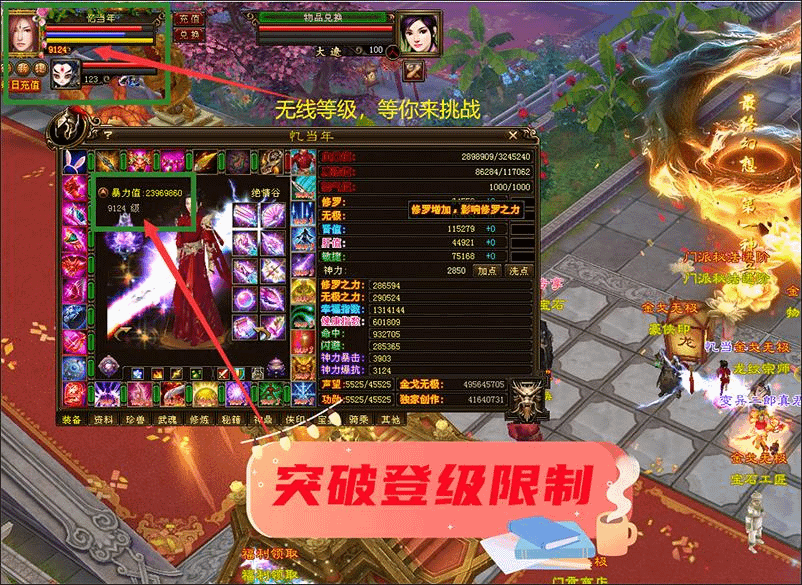 图片[12]- 烟雨资源网 | 网站源码 | 手游源码丨端游源码丨页游源码丨服务端丨架设教程 | 传奇源码 | 游戏源码2023新天龙八部行走技能书超变版一键端GM工具虚拟机一键端- 烟雨资源网 | 网站源码 | 手游源码丨端游源码丨页游源码丨服务端丨架设教程 | 传奇源码 | 游戏源码烟雨资源网