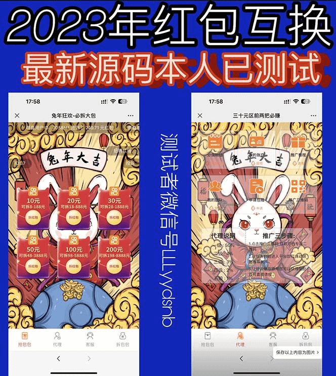 外面卖588的红包互换网站搭建，免公众号+对接支付的完美操作【源码+教程】- 烟雨资源网 | 网站源码 | 手游源码丨端游源码丨页游源码丨服务端丨架设教程 | 传奇源码 | 游戏源码烟雨资源网
