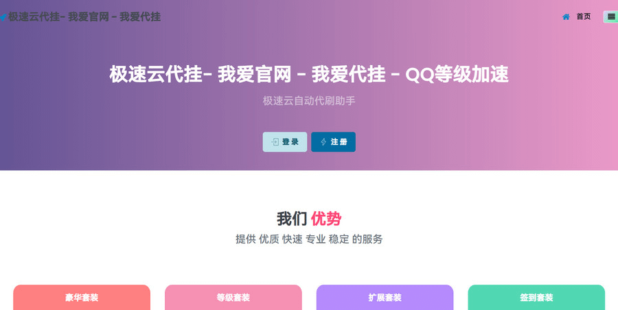 代挂全开源版多接口PHP源码- 烟雨资源网 | 网站源码 | 手游源码丨端游源码丨页游源码丨服务端丨架设教程 | 传奇源码 | 游戏源码烟雨资源网