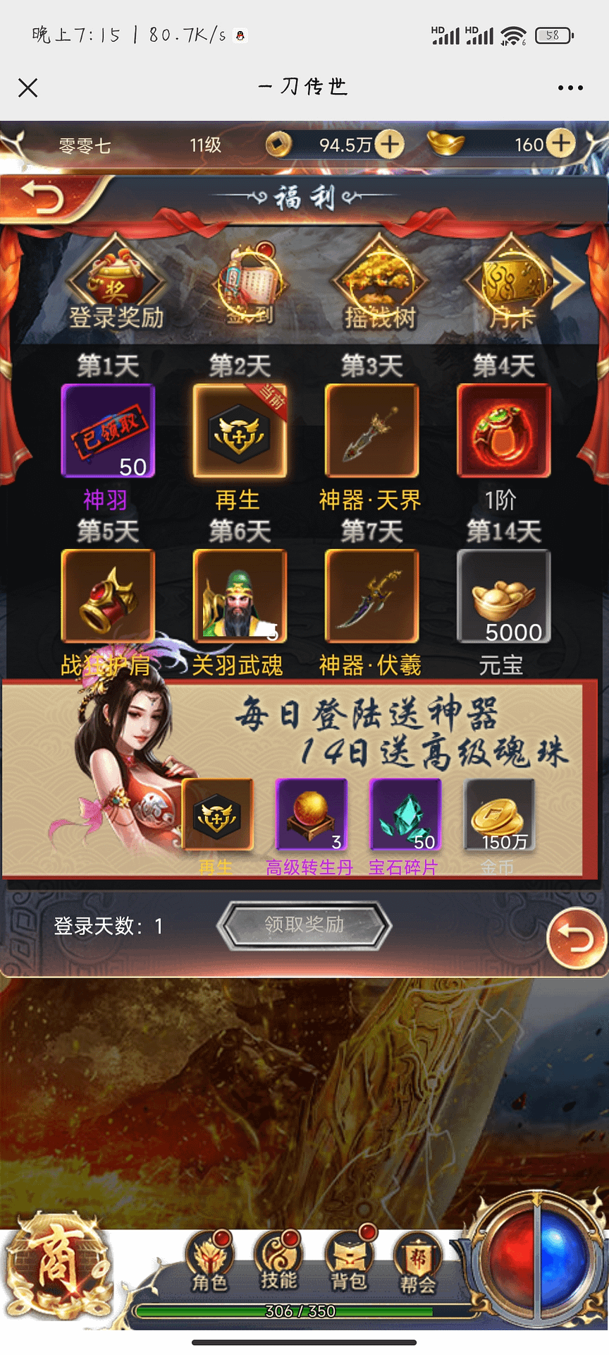 图片[2]- 烟雨资源网 | 网站源码 | 手游源码丨端游源码丨页游源码丨服务端丨架设教程 | 传奇源码 | 游戏源码三网稀有H5【一刀传世】最新整理linux手工端+架设教程- 烟雨资源网 | 网站源码 | 手游源码丨端游源码丨页游源码丨服务端丨架设教程 | 传奇源码 | 游戏源码烟雨资源网