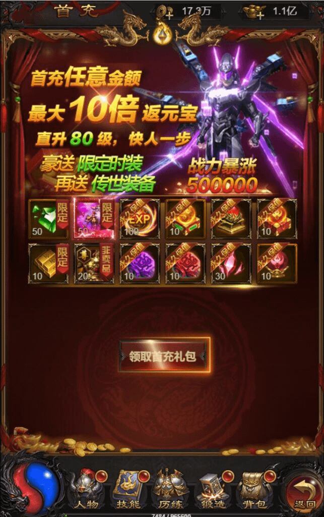 三网雷霆H5游戏【雷霆传奇H5龙珠2.0】最新整理linux手工服务端+多区+跨服+运营GM工具+授权GM工具- 烟雨资源网 | 网站源码 | 手游源码丨端游源码丨页游源码丨服务端丨架设教程 | 传奇源码 | 游戏源码烟雨资源网