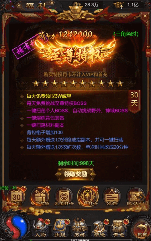 图片[3]- 烟雨资源网 | 网站源码 | 手游源码丨端游源码丨页游源码丨服务端丨架设教程 | 传奇源码 | 游戏源码三网雷霆H5游戏【雷霆传奇H5龙珠2.0】最新整理linux手工服务端+多区+跨服+运营GM工具+授权GM工具- 烟雨资源网 | 网站源码 | 手游源码丨端游源码丨页游源码丨服务端丨架设教程 | 传奇源码 | 游戏源码烟雨资源网