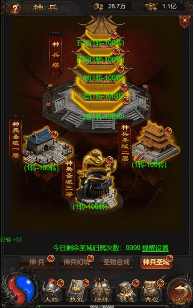 图片[11]- 烟雨资源网 | 网站源码 | 手游源码丨端游源码丨页游源码丨服务端丨架设教程 | 传奇源码 | 游戏源码三网雷霆H5游戏【雷霆传奇H5龙珠2.0】最新整理linux手工服务端+多区+跨服+运营GM工具+授权GM工具- 烟雨资源网 | 网站源码 | 手游源码丨端游源码丨页游源码丨服务端丨架设教程 | 传奇源码 | 游戏源码烟雨资源网