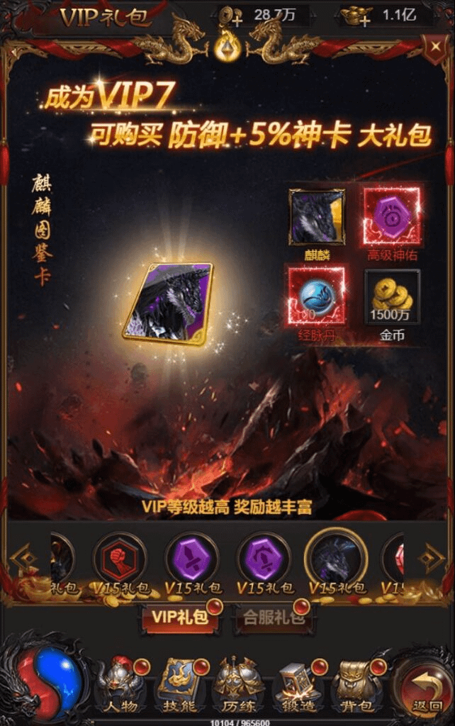 图片[12]- 烟雨资源网 | 网站源码 | 手游源码丨端游源码丨页游源码丨服务端丨架设教程 | 传奇源码 | 游戏源码三网雷霆H5游戏【雷霆传奇H5龙珠2.0】最新整理linux手工服务端+多区+跨服+运营GM工具+授权GM工具- 烟雨资源网 | 网站源码 | 手游源码丨端游源码丨页游源码丨服务端丨架设教程 | 传奇源码 | 游戏源码烟雨资源网